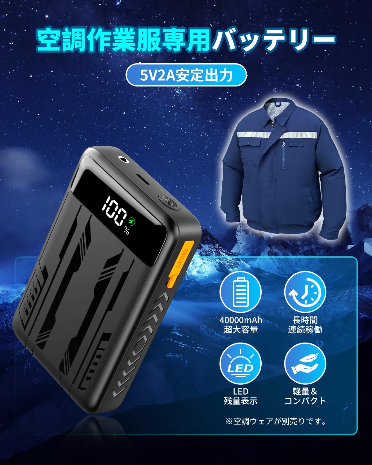 Amazon.co.jp: 空調作業服 モバイルバッテリー 40000mAh 大容量&DC7.4V
