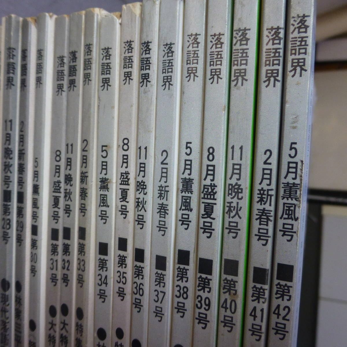 Amazon.co.jp: 落語界 深川書房 創刊号から第42号プラス別冊3冊落語界 Amazon.co.jp: 落語界 深川書房 創刊号から第42号プラス別冊3冊落語界