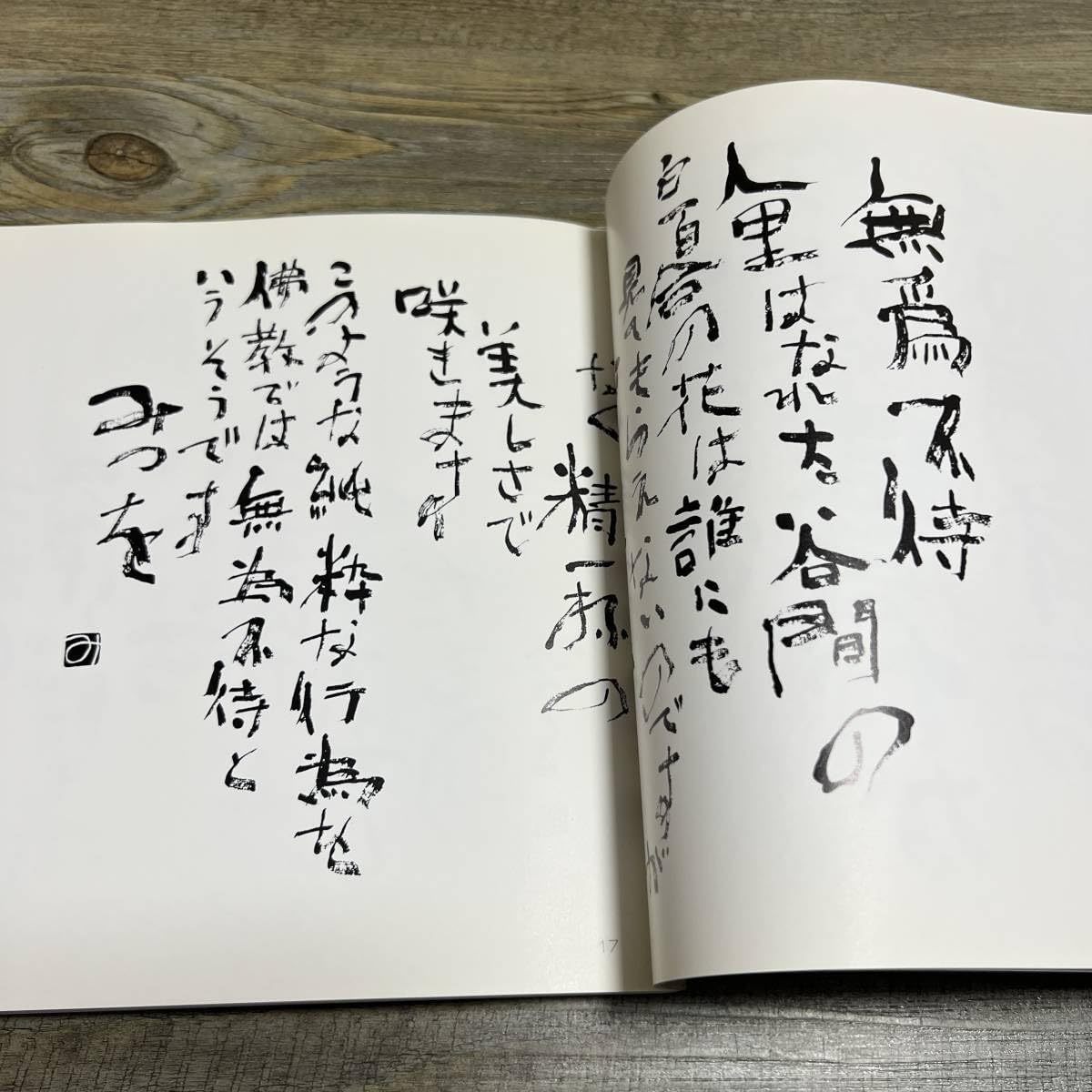 Amazon.co.jp: J-657□雨の日には雨の中を風の日には風の中を□帯付き
