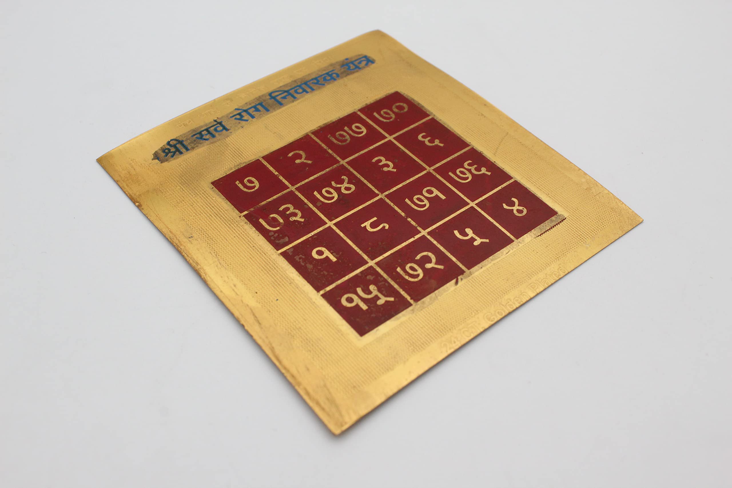 Dharmsaar Golden Sarva Rog Nivaran Yantra for Home, Perfectly Engraved Pocket Size Shree Sarv Rog Nivaran Yantram for Good Health, Blessed Heavy Sheet Yantra Effective and Energized (3X3) 3