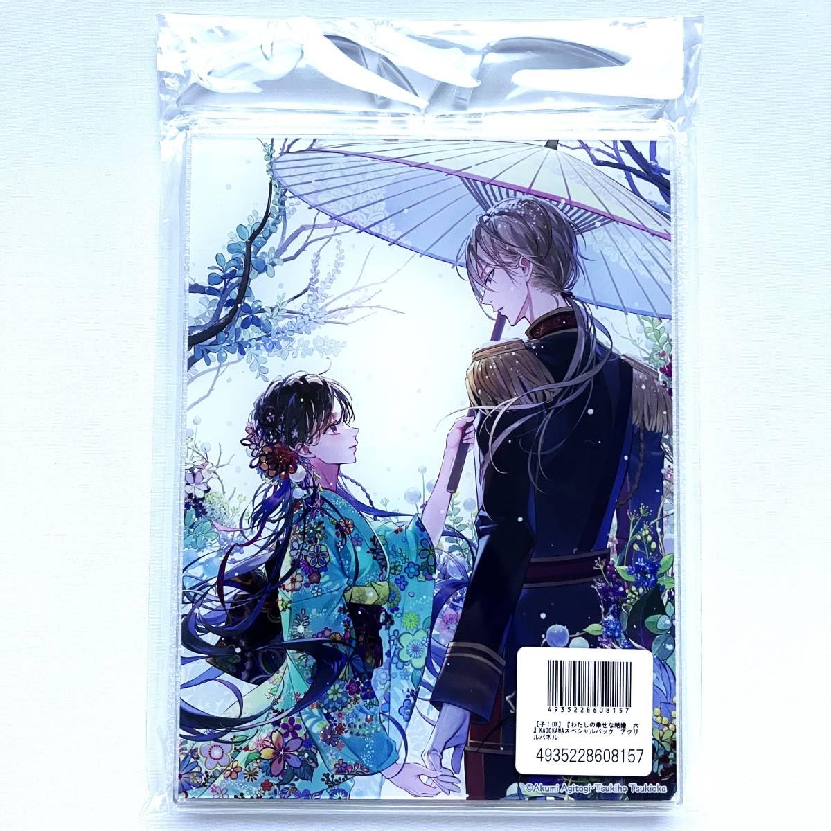 Amazon.co.jp: わたしの幸せな結婚 アクリルパネル 六 小説 6巻 特典 