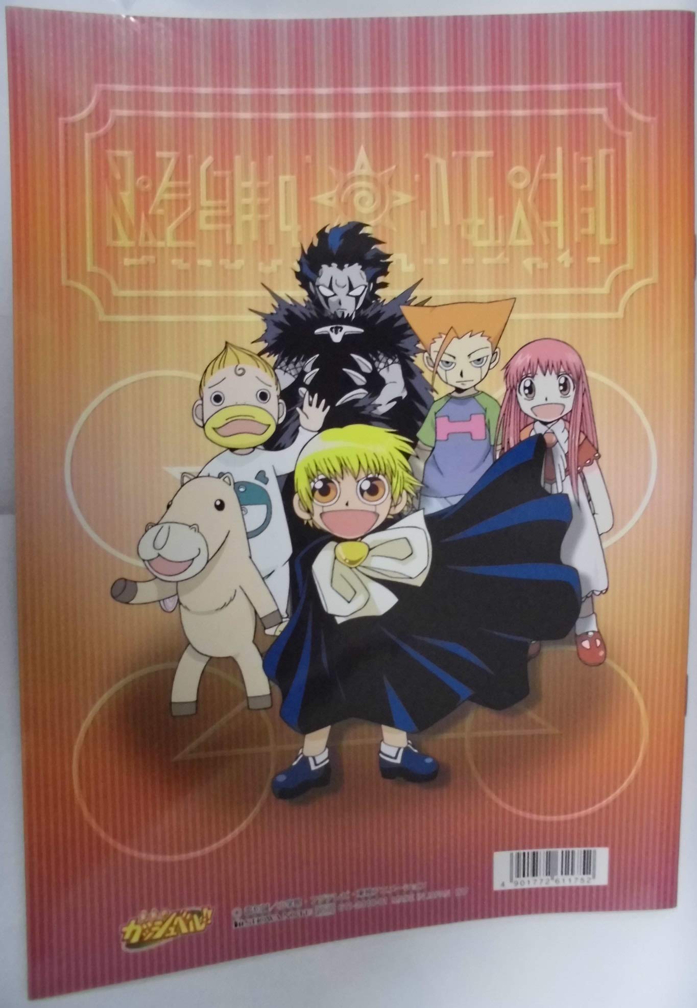 Amazon.co.jp: 金色のガッシュベル!! B5 ノート 表紙/裏表紙(高嶺清麿