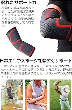 Amazon | 【理学療法士監修】 肘サポーター テニス肘 ゴルフ肘