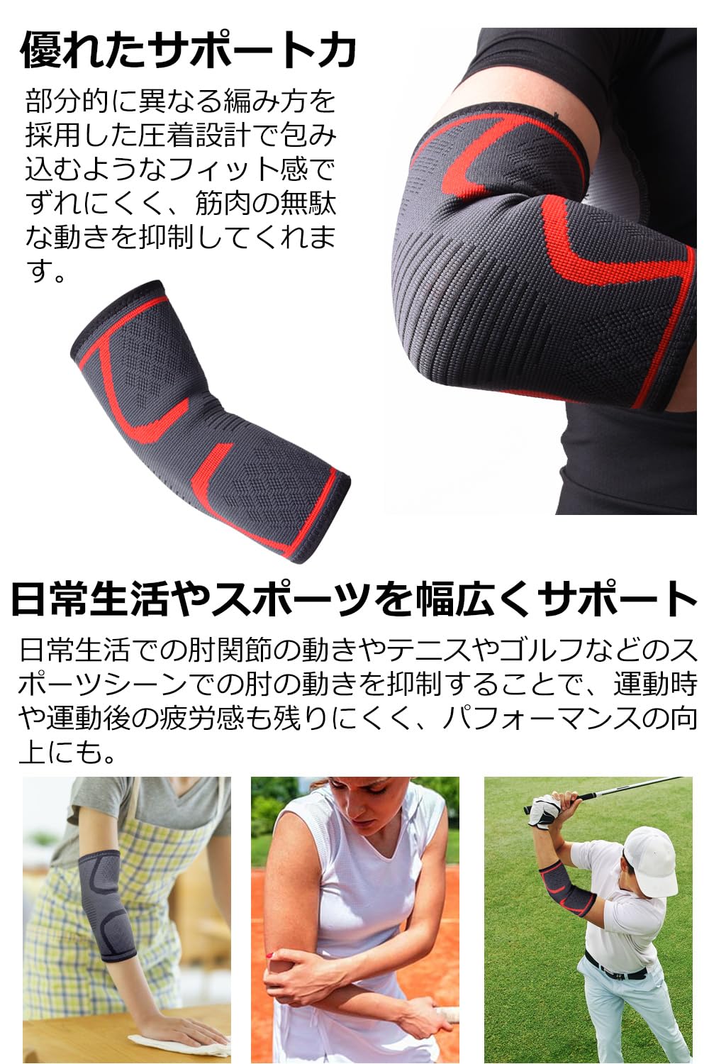 Amazon | 【理学療法士監修】 肘サポーター テニス肘 ゴルフ肘