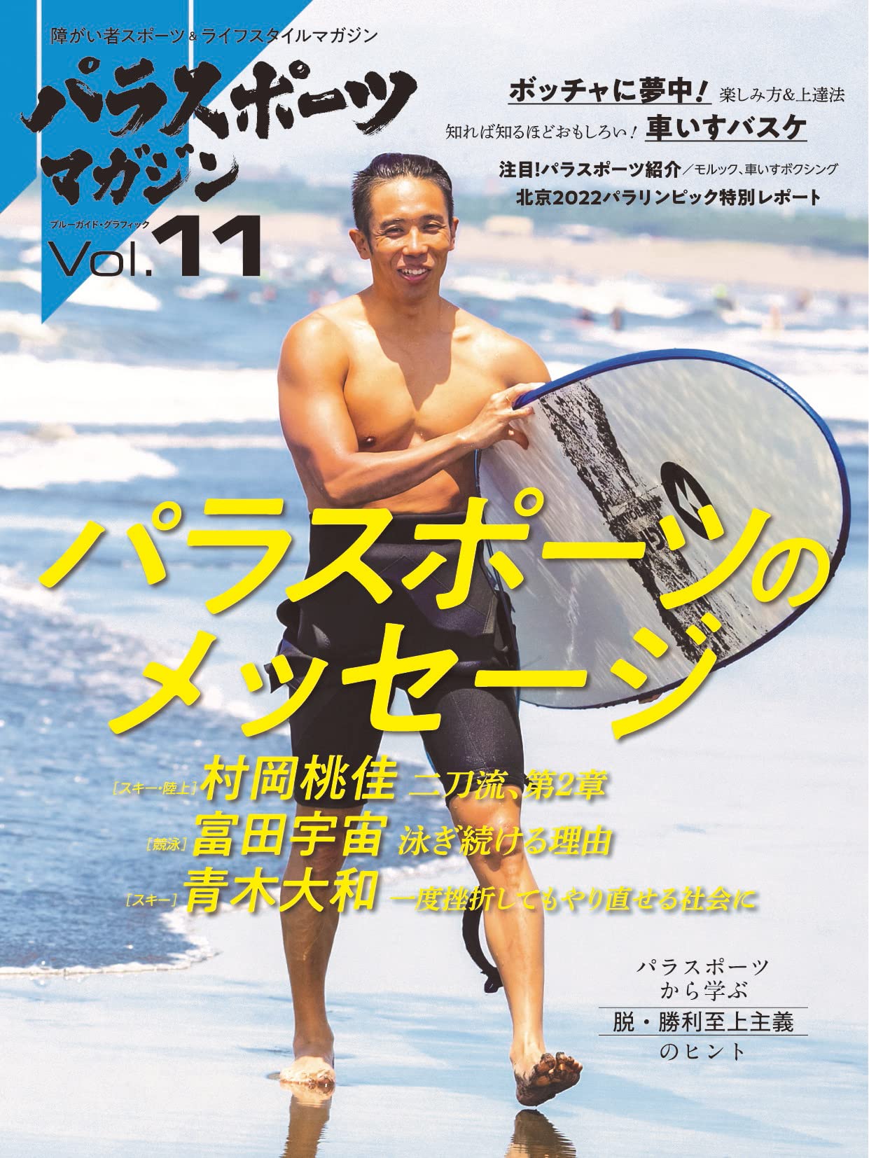 スポーツマガジン11月号 新体操 スポーツマガジン11月号 新体操
