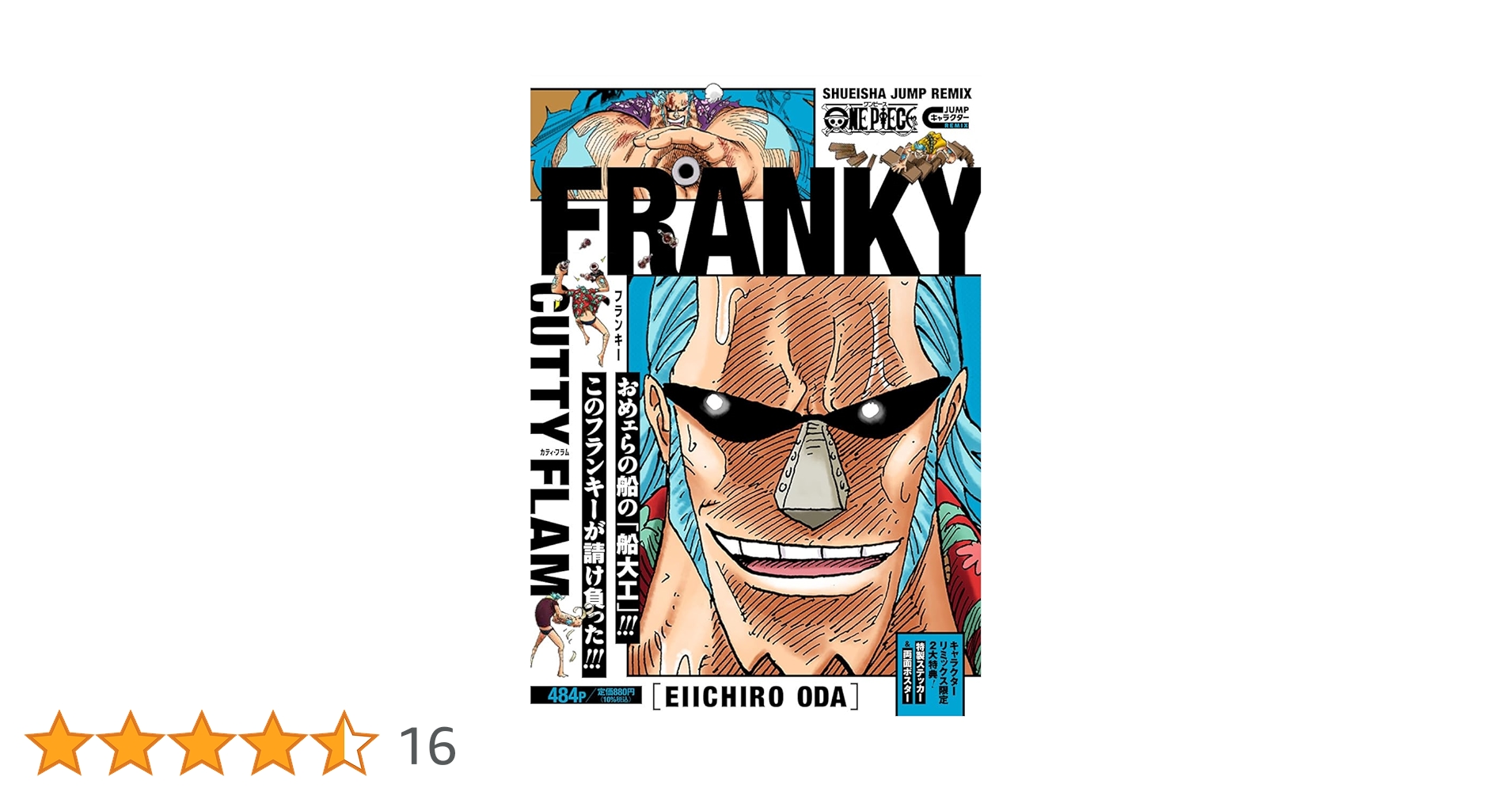 ワンピースエピソードボックス　1〜3、キャラクターリミックス　ルフィ二冊セット Amazon.co.jp: ONE PIECE モンキー・D・ルフィ 2 ONE PIECE