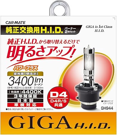 Carmate Giga H I D Genuine Exchange Type Power Plus D4r S 4400k Gh944 Lights Amazon Canada