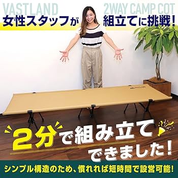 Amazon | VASTLAND(ヴァストランド) 2WAY キャンプコット