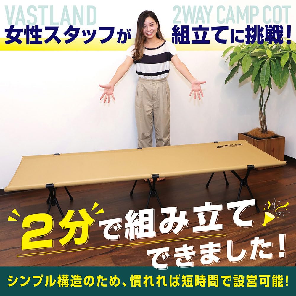 Amazon | VASTLAND(ヴァストランド) 2WAY キャンプコット