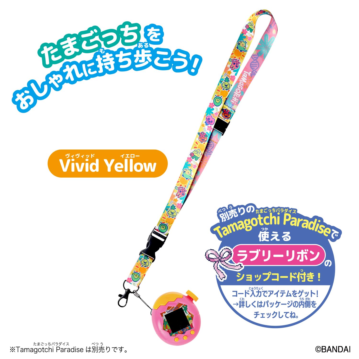 Amazon.co.jp: [バンダイ(BANDAI)] Tamagotchi ネックストラップ Vivid