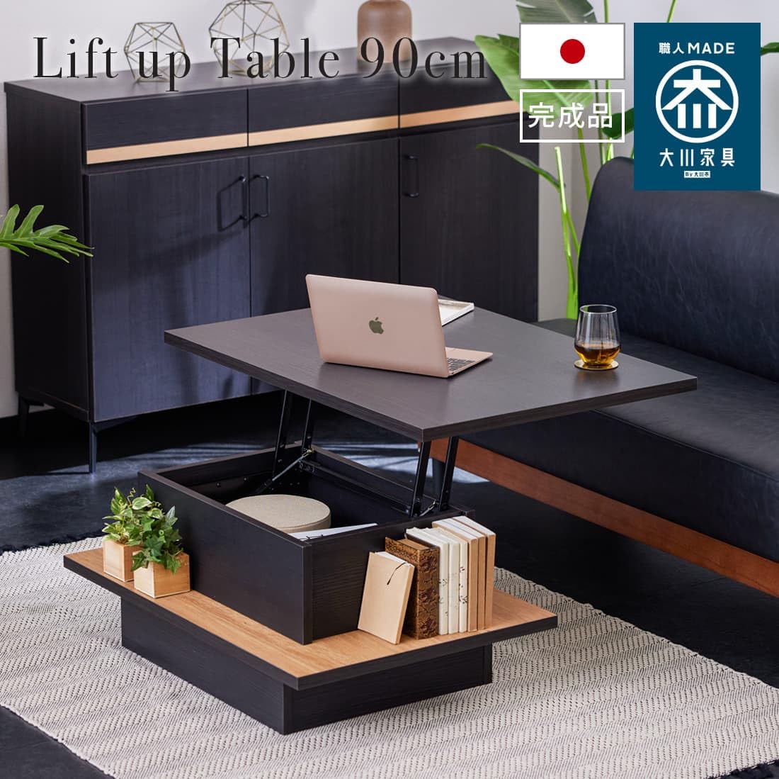 Amazon.co.jp: リフトアップテーブル 幅90cm 昇降式テーブル センター