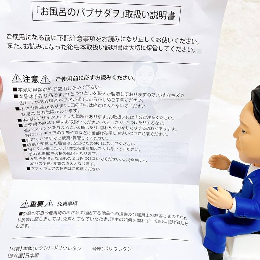 【専用です】非売品 阿部サダヲ フィギュア バブサダヲ 専用です】非売品 阿部サダヲ フィギュア バブサダヲ - メルカリ