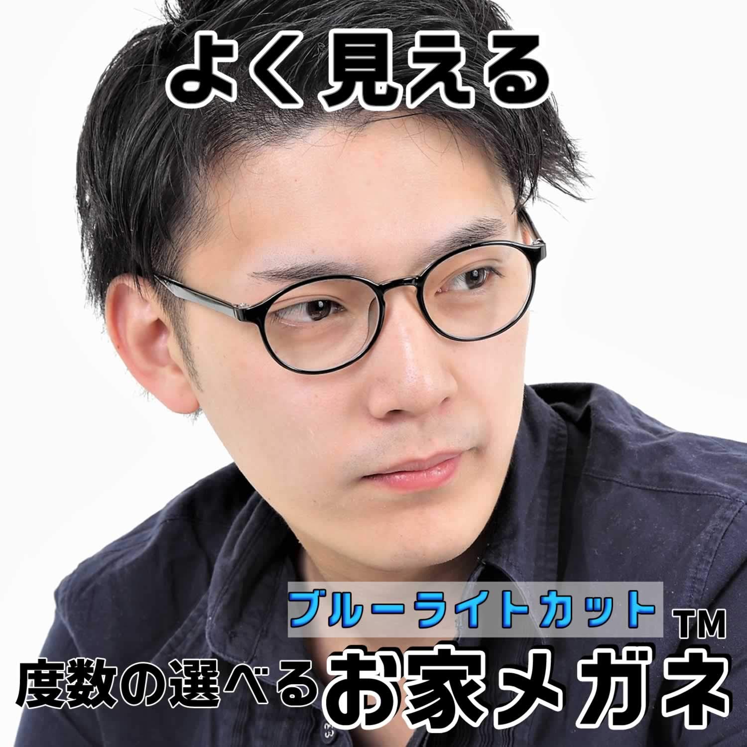 Amazon | 【 ブルーライトカット メガネ 】近眼 近視用 マイナスレンズ