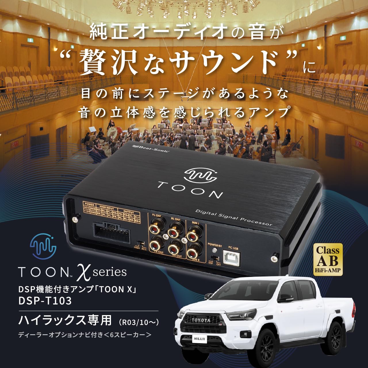Amazon.co.jp: ビートソニック 純正オーディオ良音キット DSP機能付き