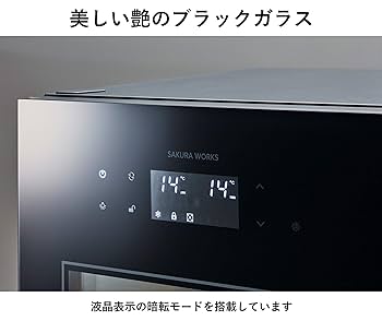 Amazon.co.jp: さくら製作所 ワインセラー ZERO Advance 38本