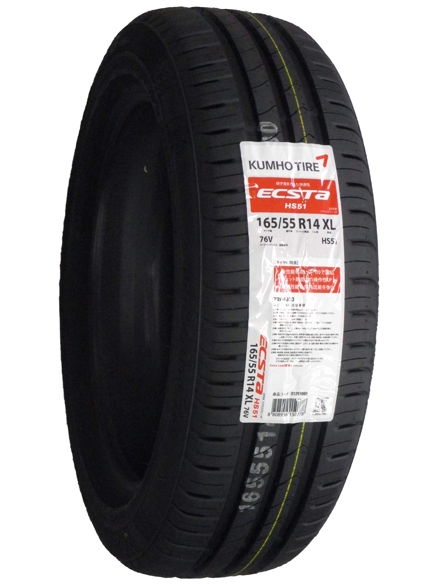 Amazon.co.jp: クムホ(KUMHO) サマータイヤ ECSTA HS51 165/55R14 76V  