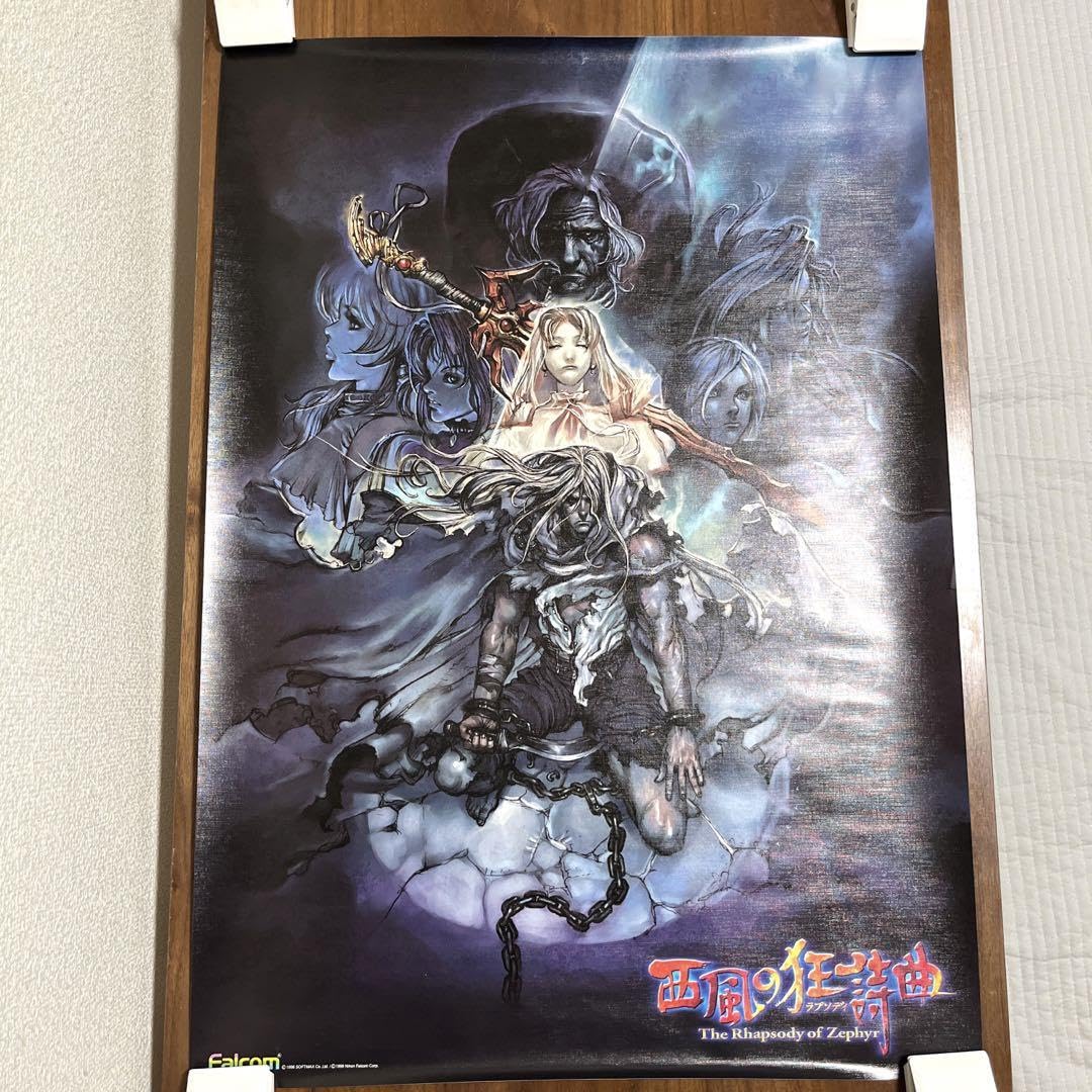 西風の西風の狂詩曲　B2ポスター Amazon.co.jp: 西風の狂詩曲 The Rhapsody of Zephyr B2サイズポスター