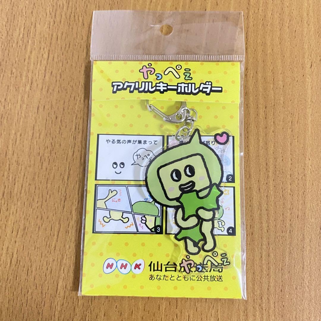 やっぺぇ　NHK仙台　マスコット＆アクリルキーホルダー　羽生結弦さん推し☆ Amazon.co.jp: やっぺぇ アクリルキーホルダー 付箋 NHK : 文房具