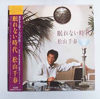 松山千春 レコード 松山千春 レコード LP - メルカリ