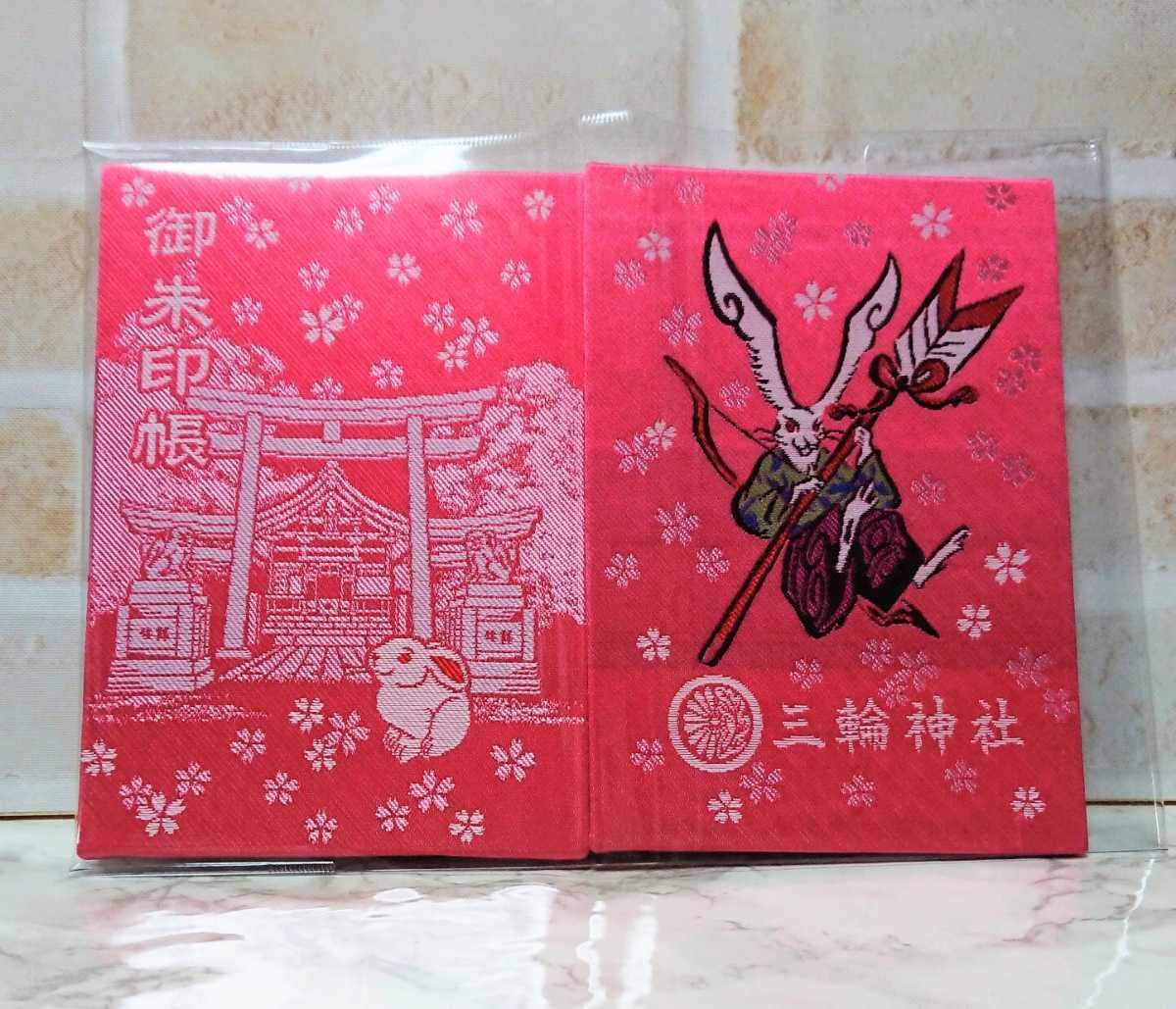 現品限り 三輪神社 100冊限定 銀ラメ 御朱印帳 限定御朱印あり 名古屋市