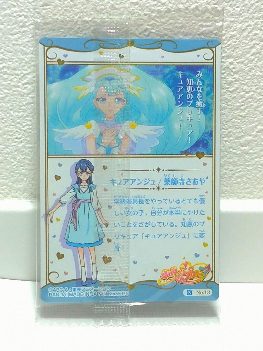 キュアアンジュ　プリキュアウエハース N No.13 さあや はぐプリ BANDAI プリキュアカードウエハース No.13 キュアアンジュ N
