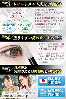 睫毛美人続出中、マツエク卒業！まつげ育成専門店魔法の無添加まつ毛美容液4本セット 現役モデルさん愛用中 マツエク卒業 絶対に伸びる無添加まつ毛