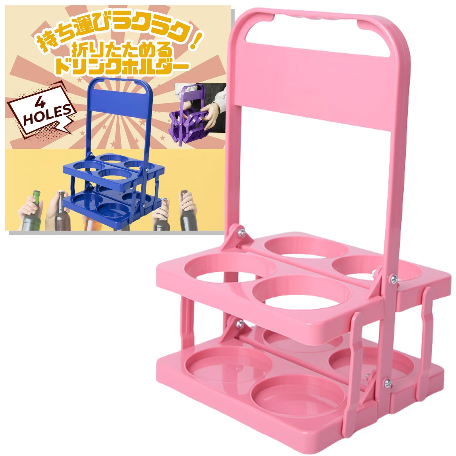 Amazon.co.jp: 三八商店 ドリンクホルダー 持ち歩き 4本 缶ホルダー