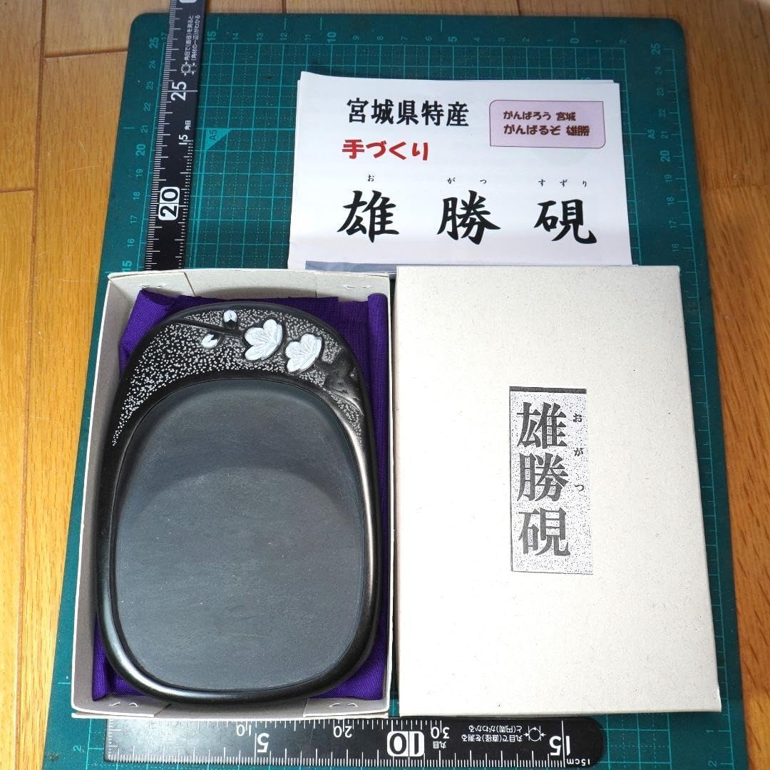 書道 硯 雄勝硯①3 弘行作 産地支援硯 トップ 書道 硯 雄勝硯7③ 弘行