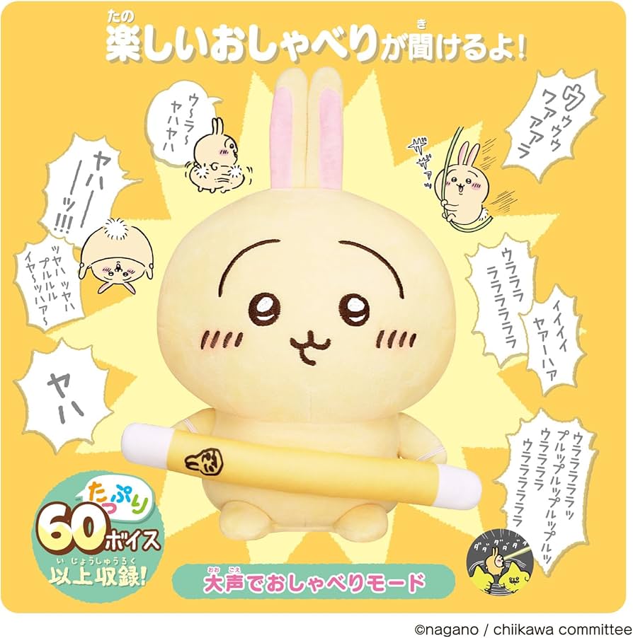 Amazon.co.jp: [バンダイ(BANDAI)] はなしをきいて たくさん叫ぶよ