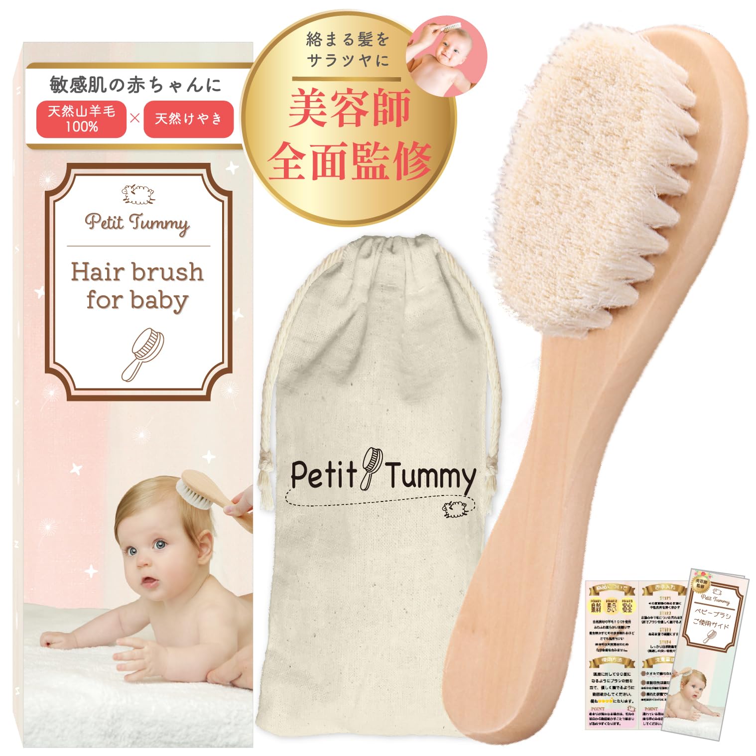 Amazon.co.jp: 【美容師監修】極上ふんわりベビーブラシ 山羊毛