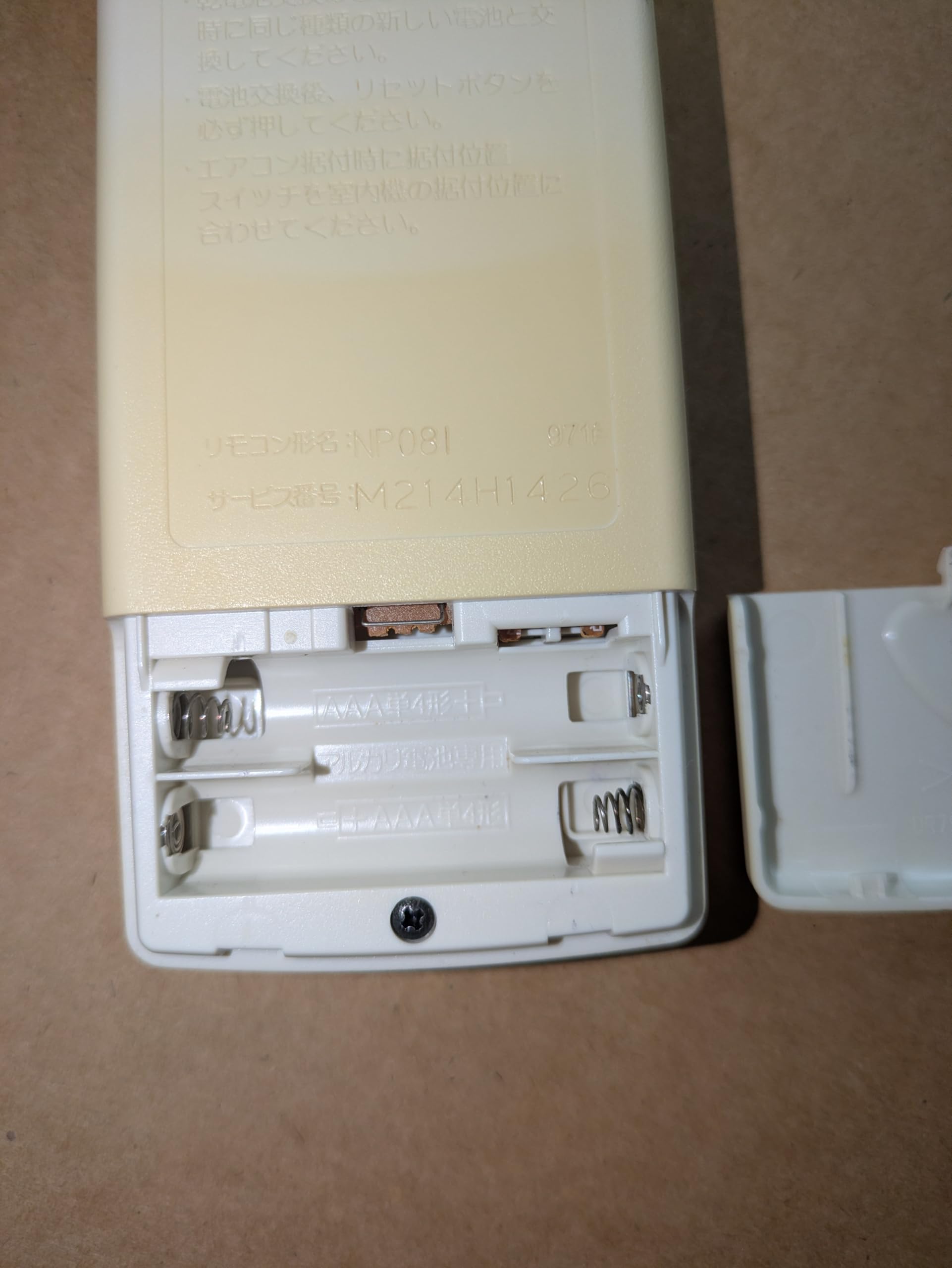 Amazon | 三菱 ルームエアコン 霧ヶ峰用 リモコン NP081(M21 4H1 426