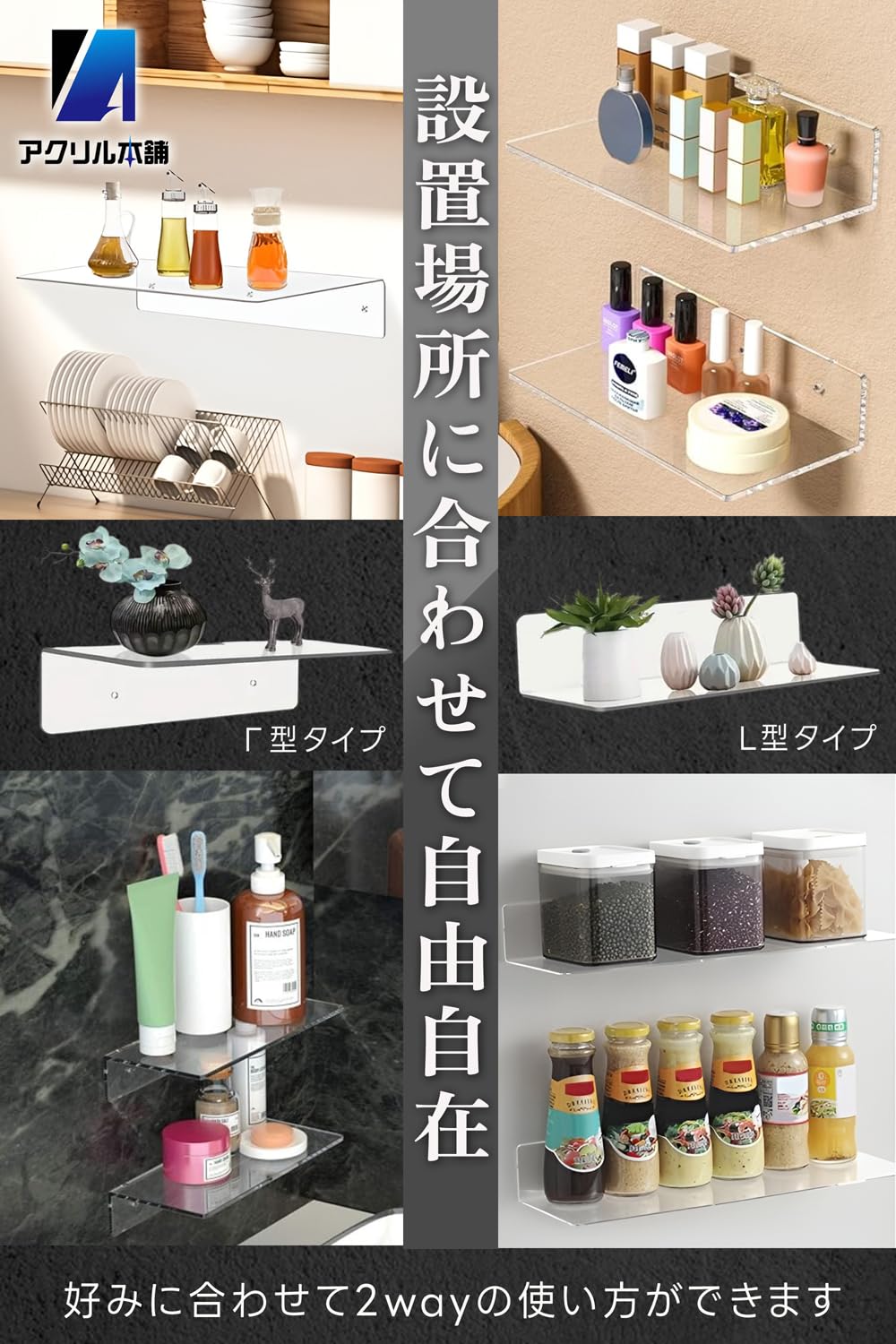 Amazon｜アクリル本舗 ウォールシェルフ 2セット 壁掛け棚 ウォール