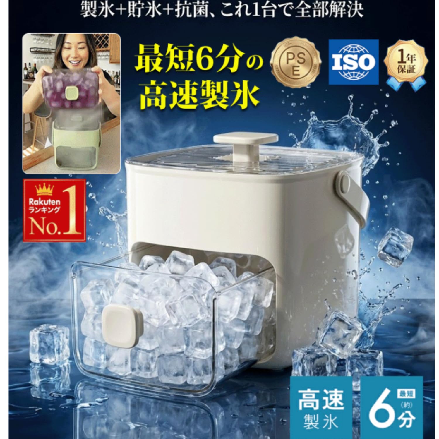 Amazon | 大容量ワンタッチ製氷皿【高速製氷・最短 6 分】2L 製氷器