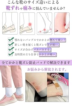 かかと 靴ずれ防止 サイズ調整 靴脱げ防止 パッド 左右兼用 2足セット