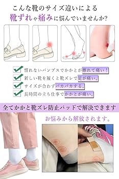 かかと 靴ずれ防止 サイズ調整 靴脱げ防止パッド 2足セット 男女 左右兼用 かかと 靴ずれ防止 サイズ調整 靴脱げ防止パッド 2足セット 男女