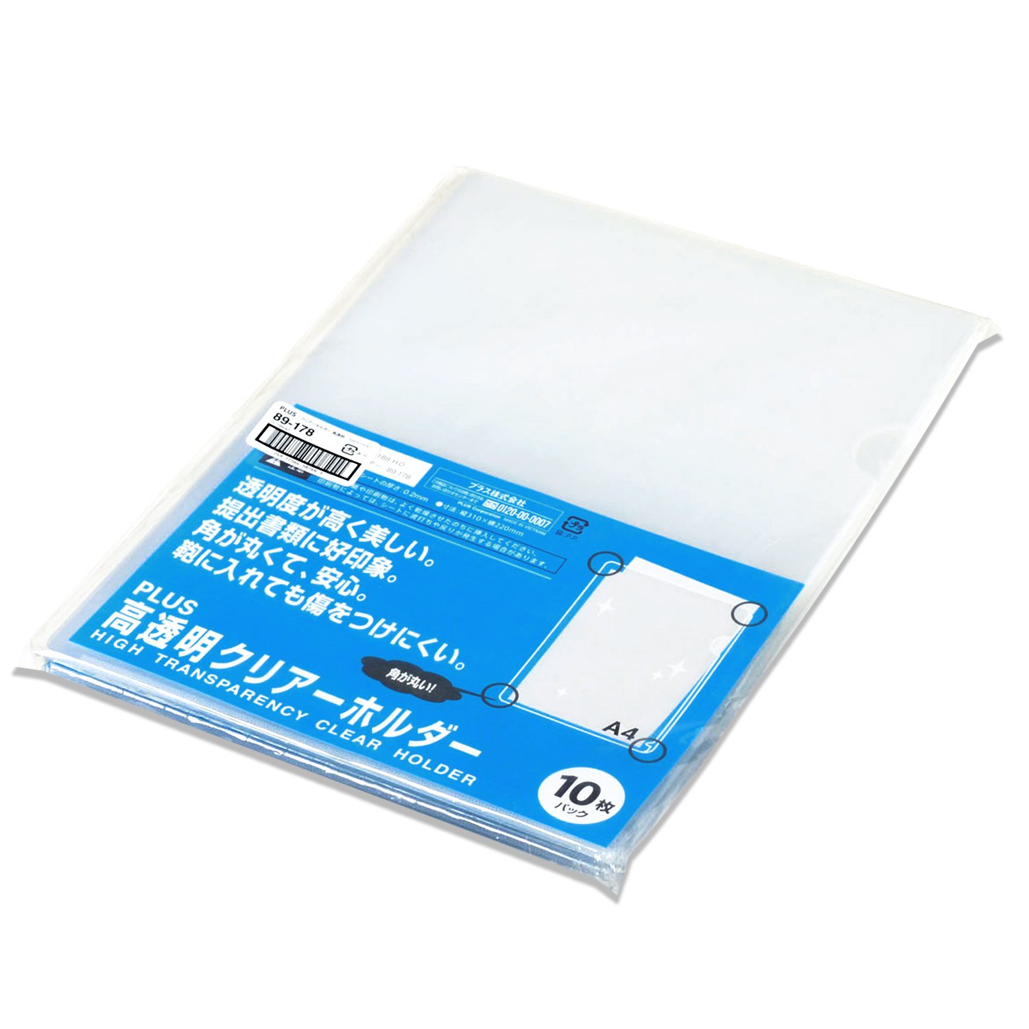 プラス クリアホルダー 0.2mm (角R) 10枚 FL-188HO 89-178