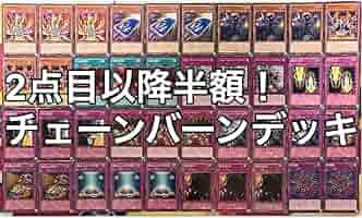 Amazon.co.jp: 遊 戯 王 No.1041 チェーンバーン デッキ : おもちゃ