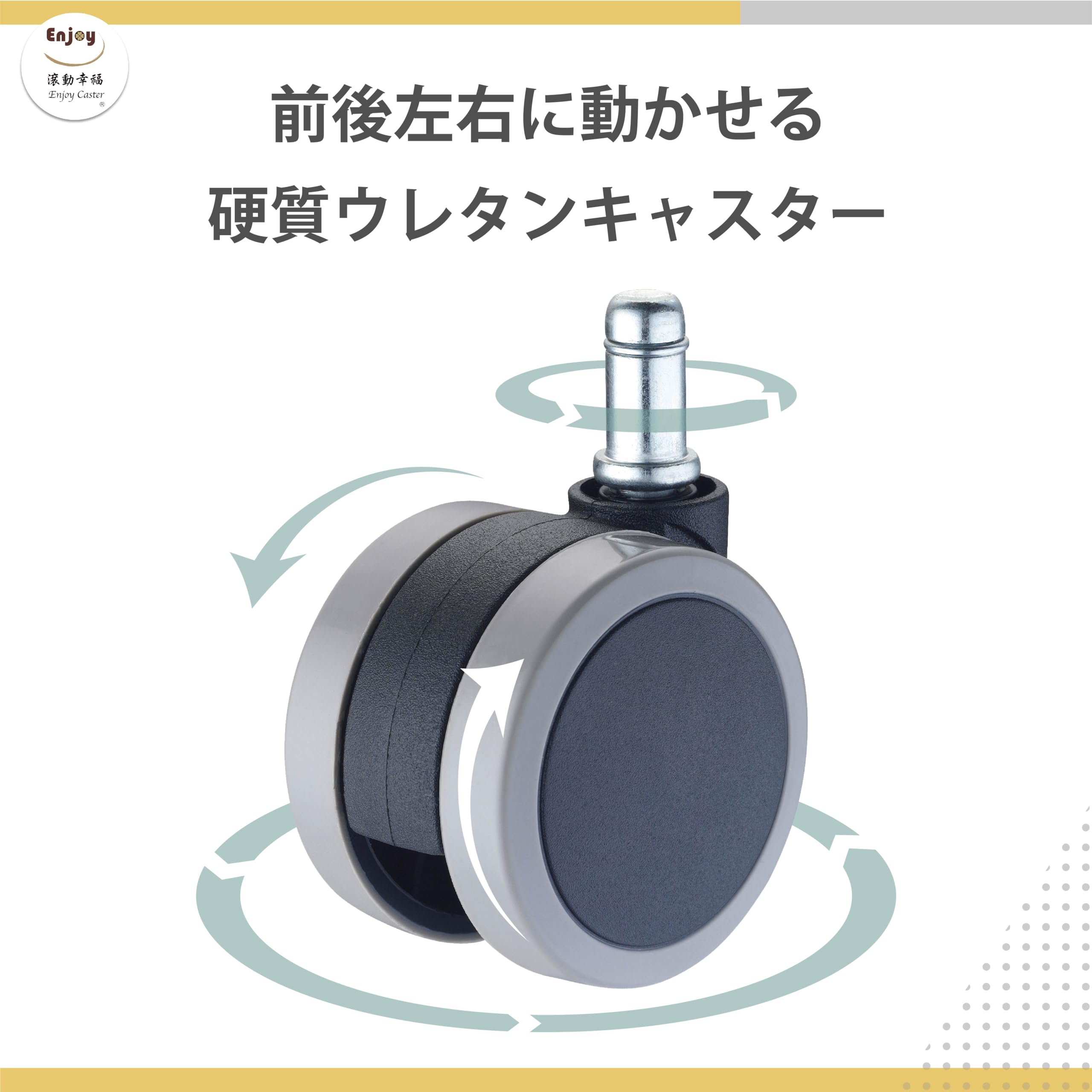 Amazon.co.jp: ENJOYキャスター | 直径60mm IKEA二色成形