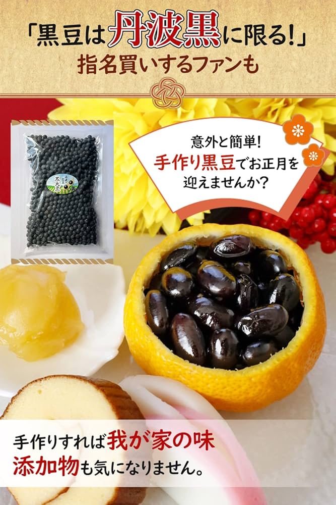 Amazon.co.jp: 夜久野物産 丹波の黒豆 乾燥豆 京都産 希少な3Lサイズ
