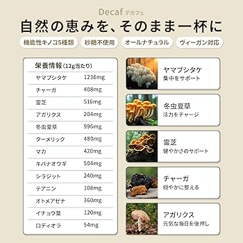 Amazon.co.jp: 【公式】AdaptoLatte アダプトラテ デカフェ(ココア
