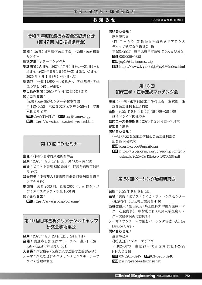 臨床工学講座 8冊 臨床工学講座 8冊 本