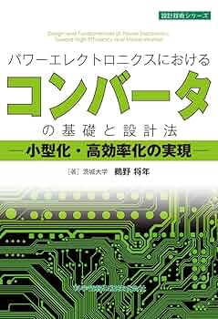 納谷　パワーエレクトロニクスハンドブック 納谷 パワーエレクトロニクスハンドブック Amazon.co.jp: パワー
