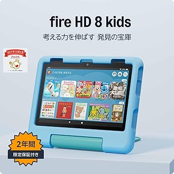 Fire HD 8 12世代　キッズモデル 32GB パープル Amazon.co.jp: Amazon Fire HD 8 キッズモデル (8インチ