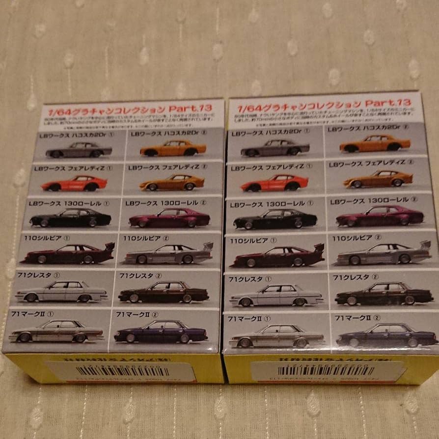 Amazon | グラチャンコレクション第13弾 | ミニカー・ダイ