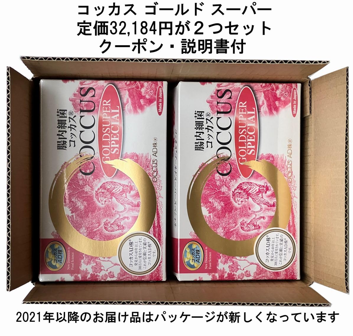 Amazon | コッカス・ゴールド・スーパー 2缶 (クーポン・説明書付 