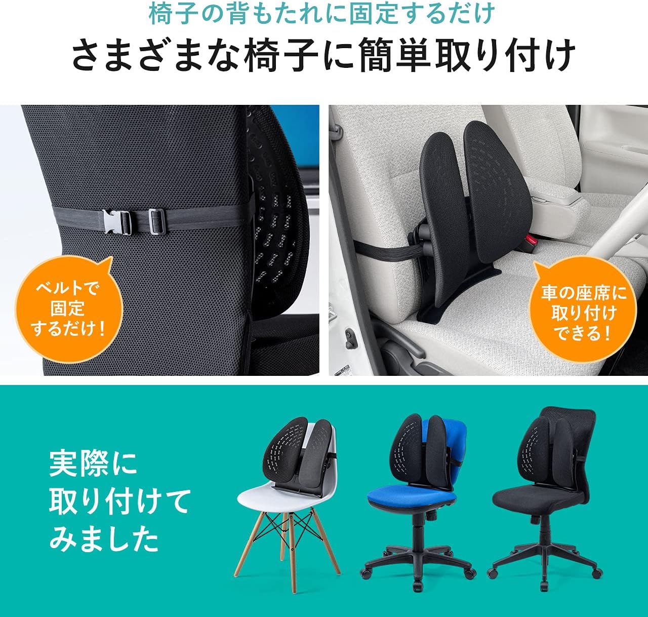 Amazon Co Jp サンワダイレクト ランバーサポート 腰 背中 人間工学 姿勢矯正 椅子 車 150 Snccs2 文房具 オフィス用品