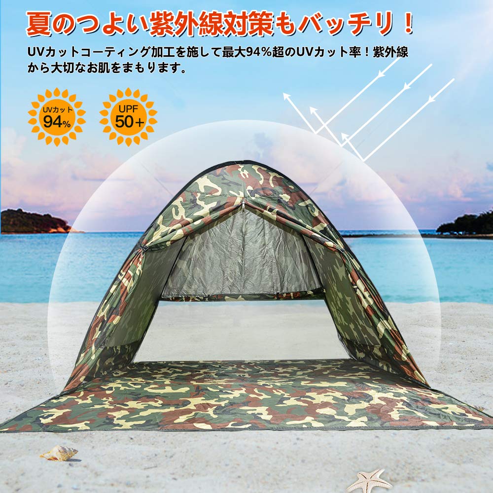 Amazon | ワンタッチテント Sannl サンシェード テント 1-2人用 UV95