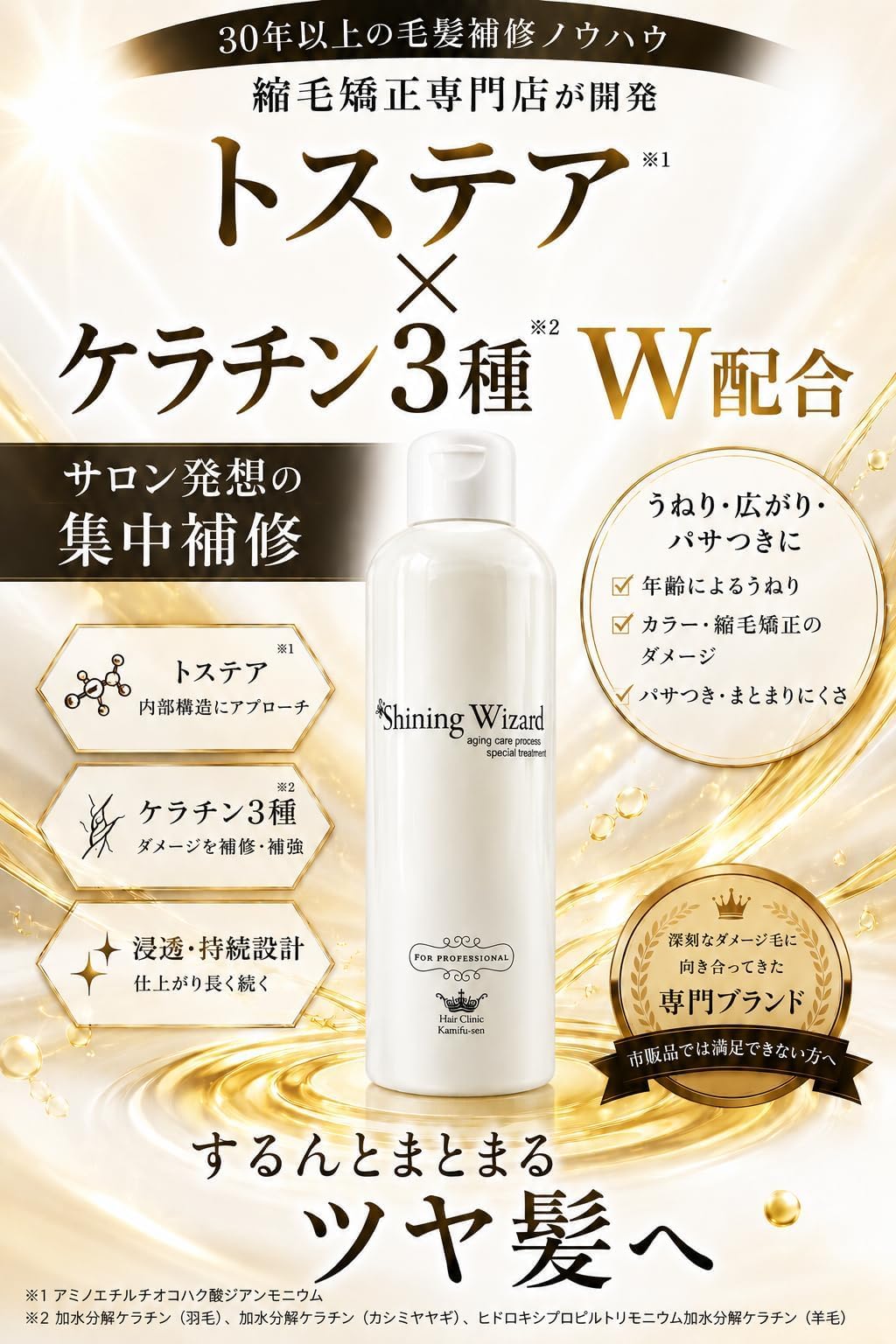 Amazon | 髪風船 トステア トリートメント1,000ml 詰替え用 エイジング