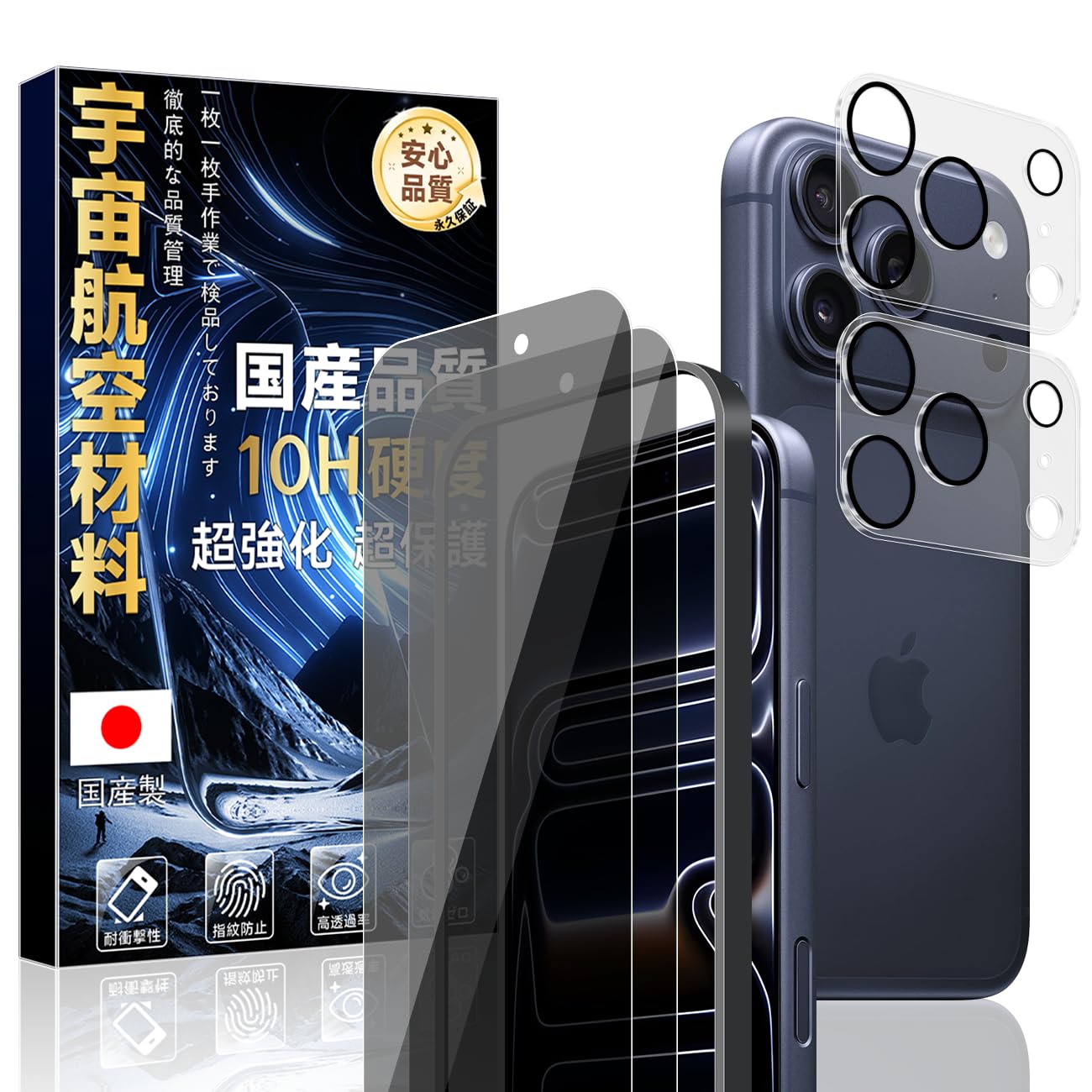 対応 iPhone 17 Pro 用の ガラスフィルム 覗き見防止 (2枚) + レンズ保護フィルム(2枚) ガイド枠付き【旭硝子素材製·硬度10H 】 アイフォン17 プロ のぞき見防止 保護フィルム いphone17pro 強化ガラス 28°横から見えない 耐衝撃 米軍MIL規格 指紋防止 自動吸着 気泡レス IFK17P2M2D