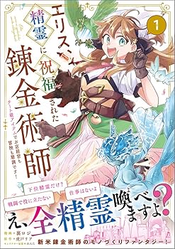 この錬金生活に祝福を！様　専用 錬金BOX』で生産＆付与無双！2 なんでも錬成できる箱で無人島